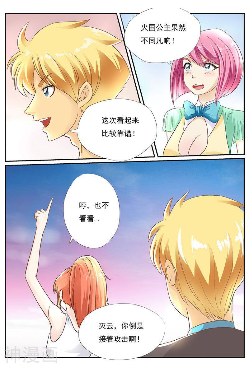 进化神种韩漫全集-第41话 搞得我浑身都痛无删减无遮挡章节图片 
